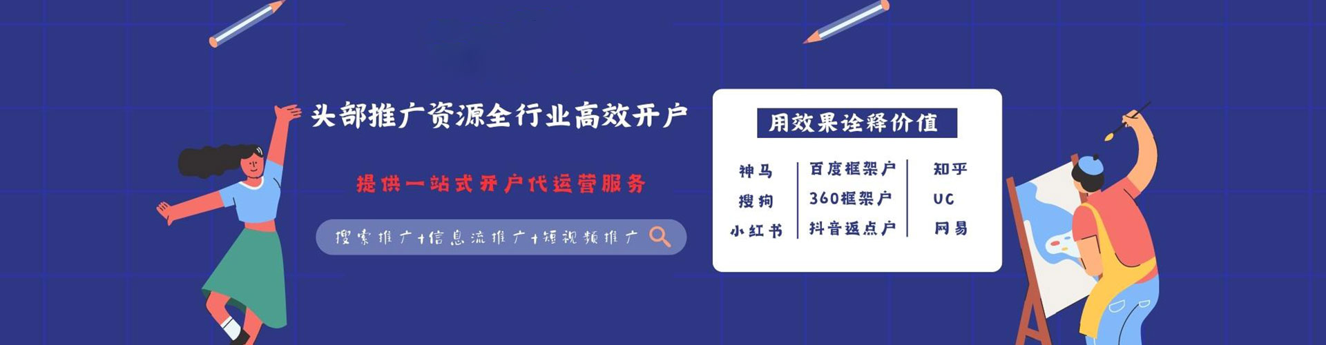 天峻竞价开户