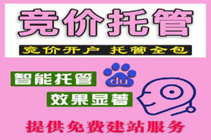 百度SEM竞价推广如何助力中小企业快速崛起